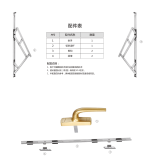 幕墙上悬多点锁系统SP10-H