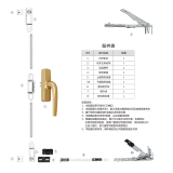 内平开窗系统SP20-B